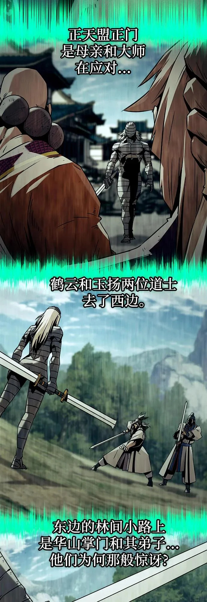第96话 第67页