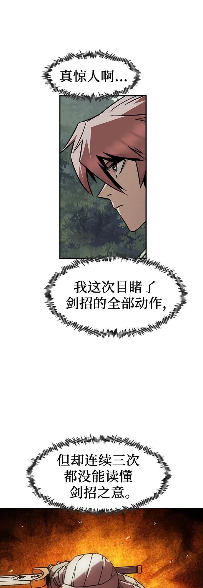 第96话 第6页