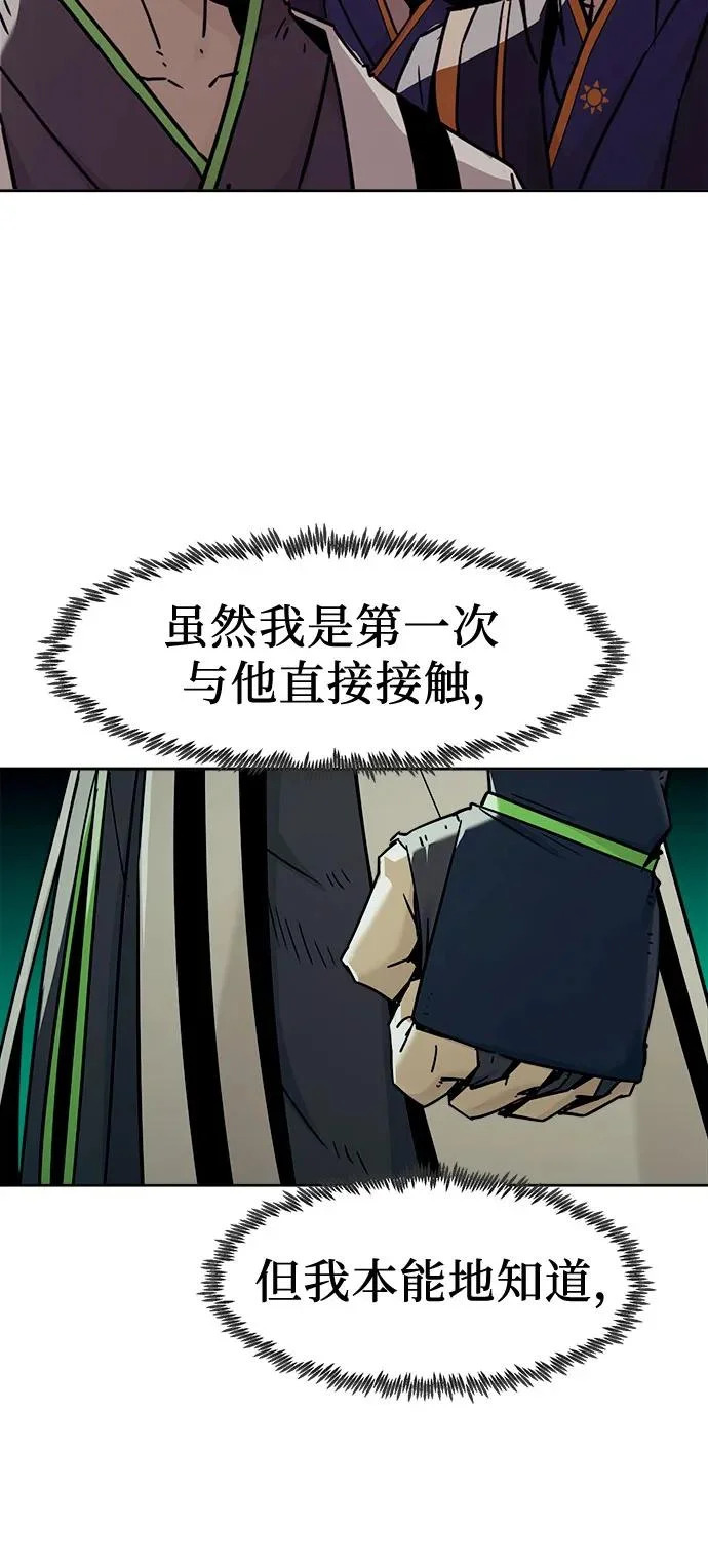 第96话 第70页