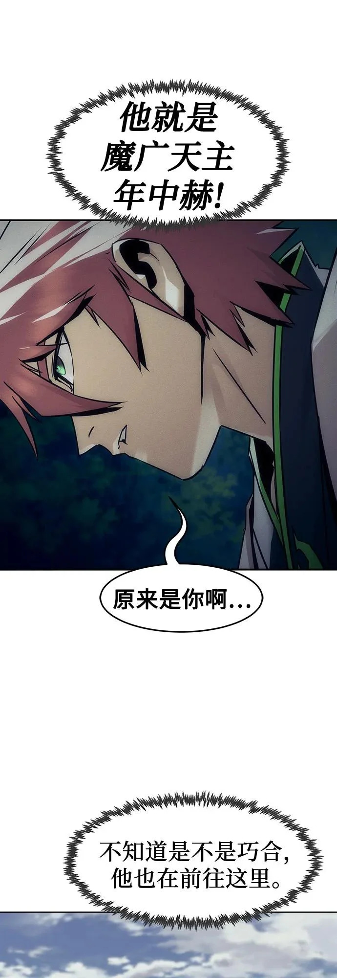 第96话 第71页