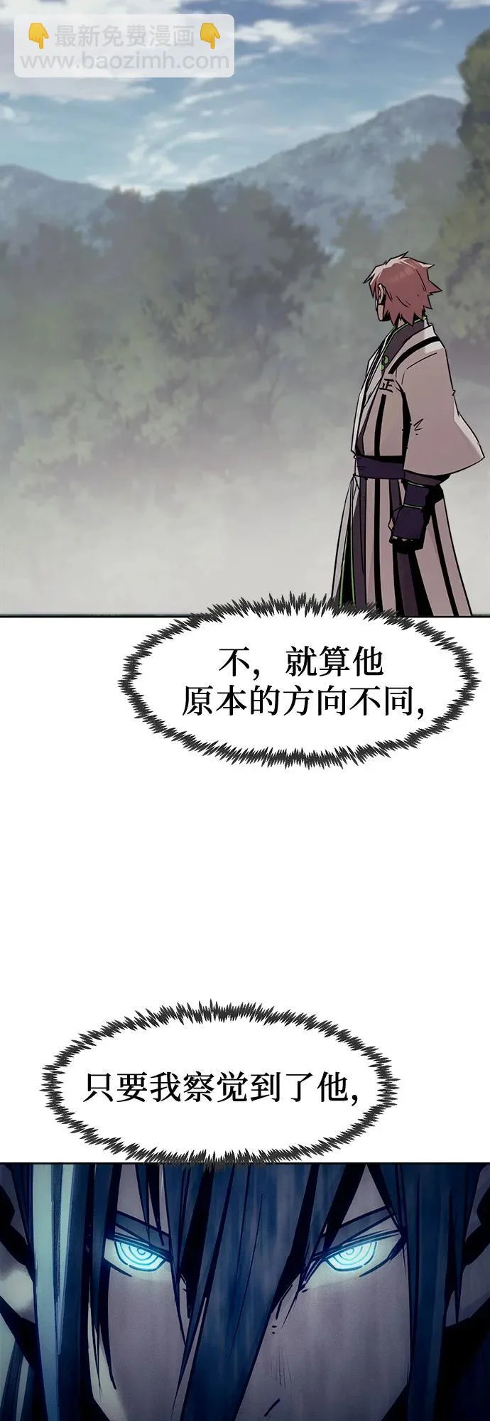 第96话 第72页