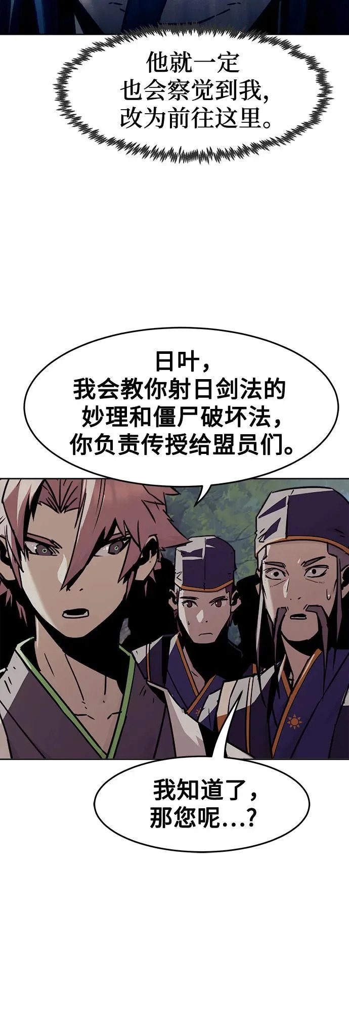 第96话 第73页