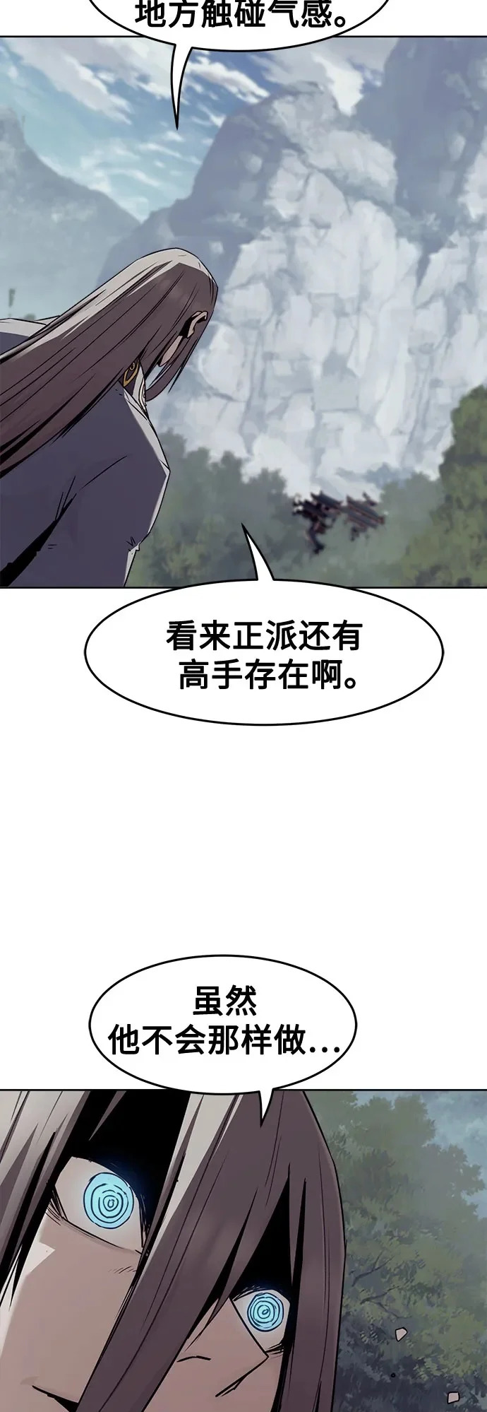 第96话 第75页