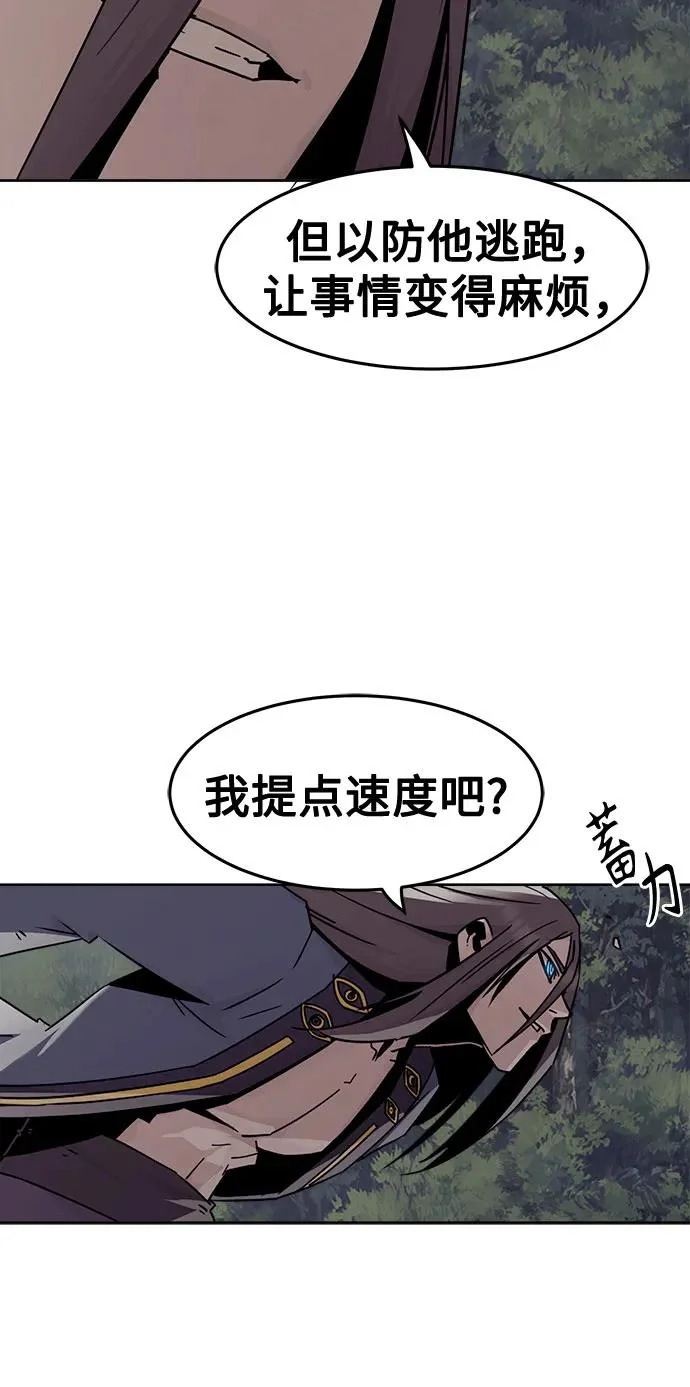 第96话 第76页