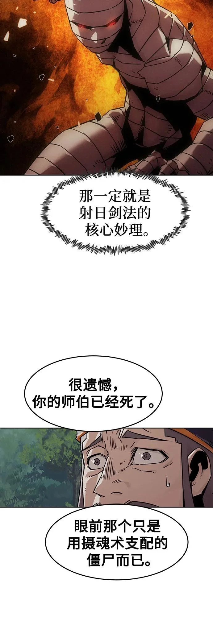 第96话 第7页