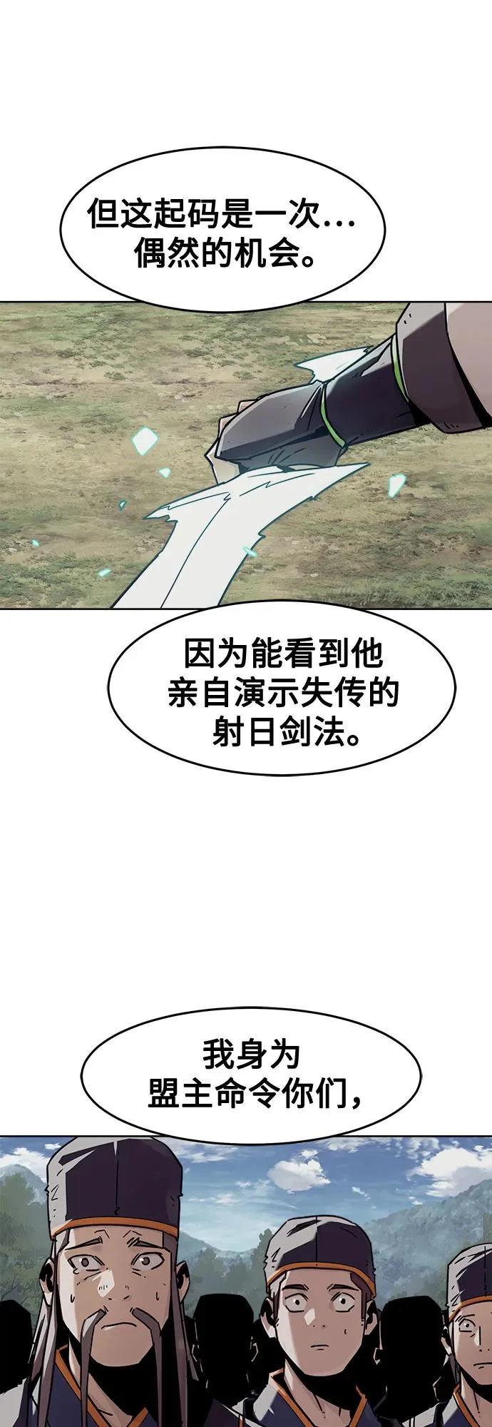 第96话 第8页