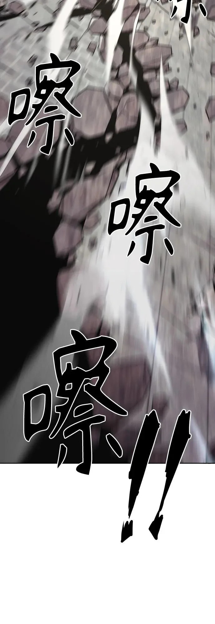 第97话 第10页