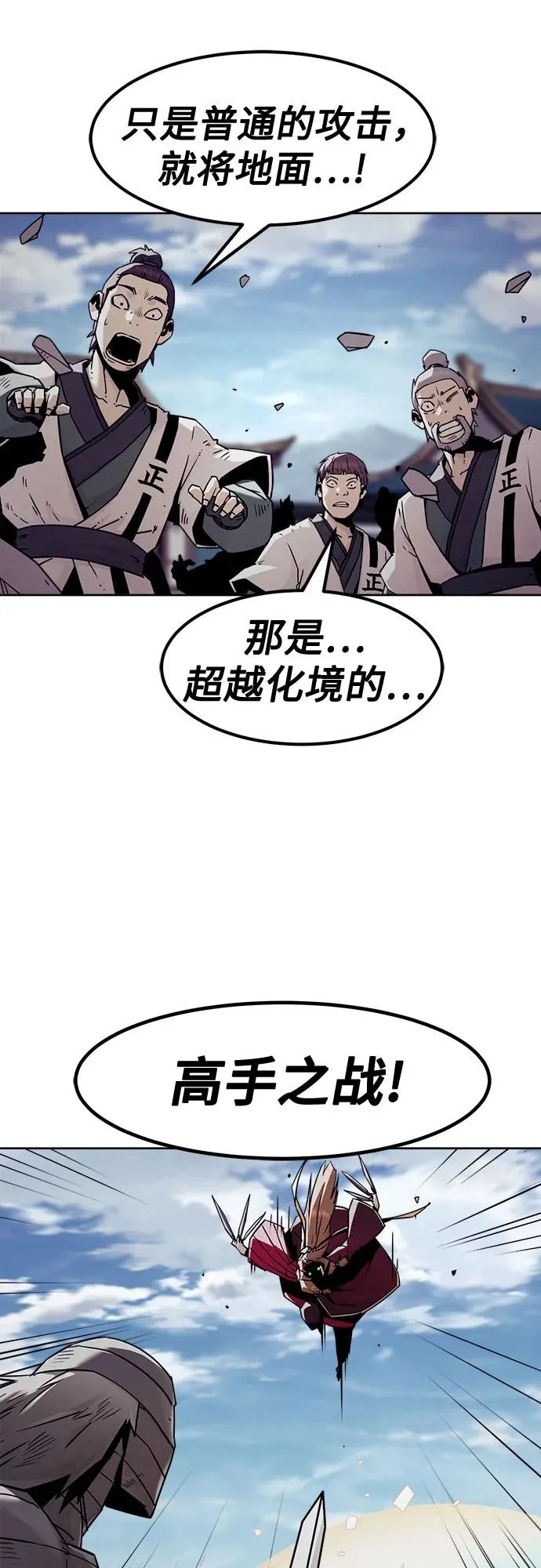 第97话 第11页