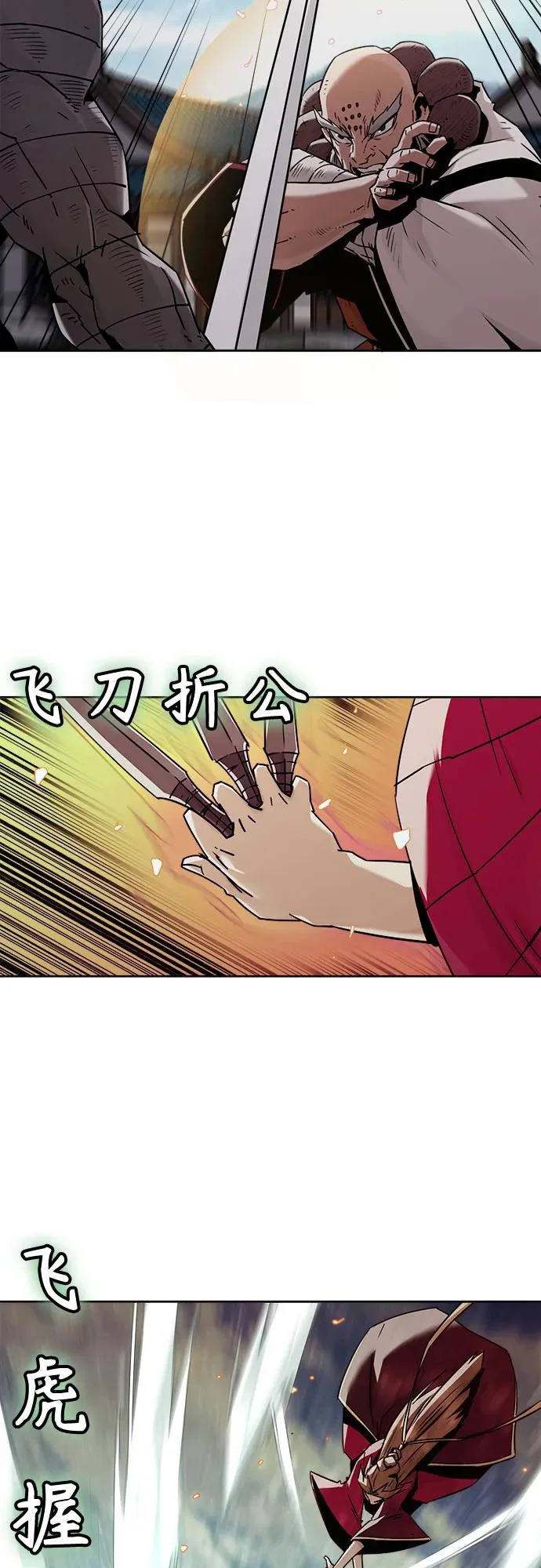 第97话 第12页