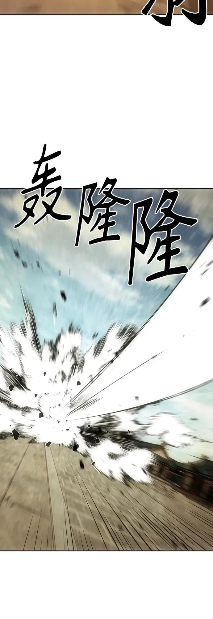 第97话 第16页