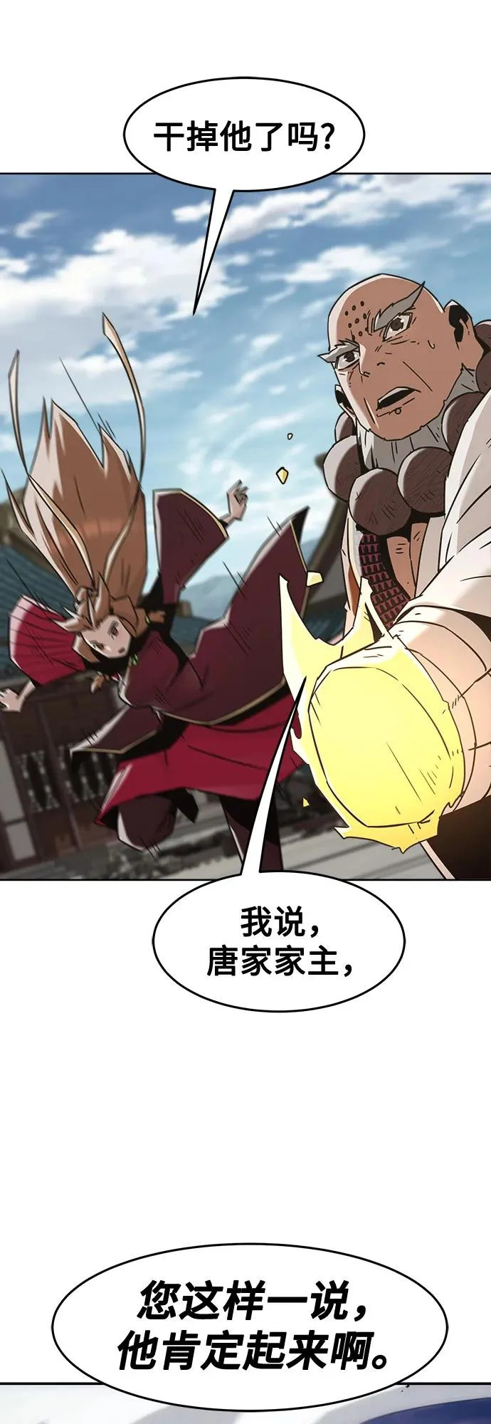 第97话 第17页