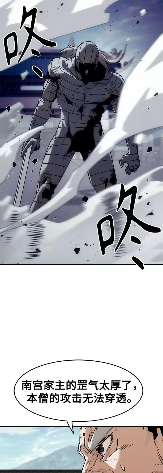 第97话 第18页