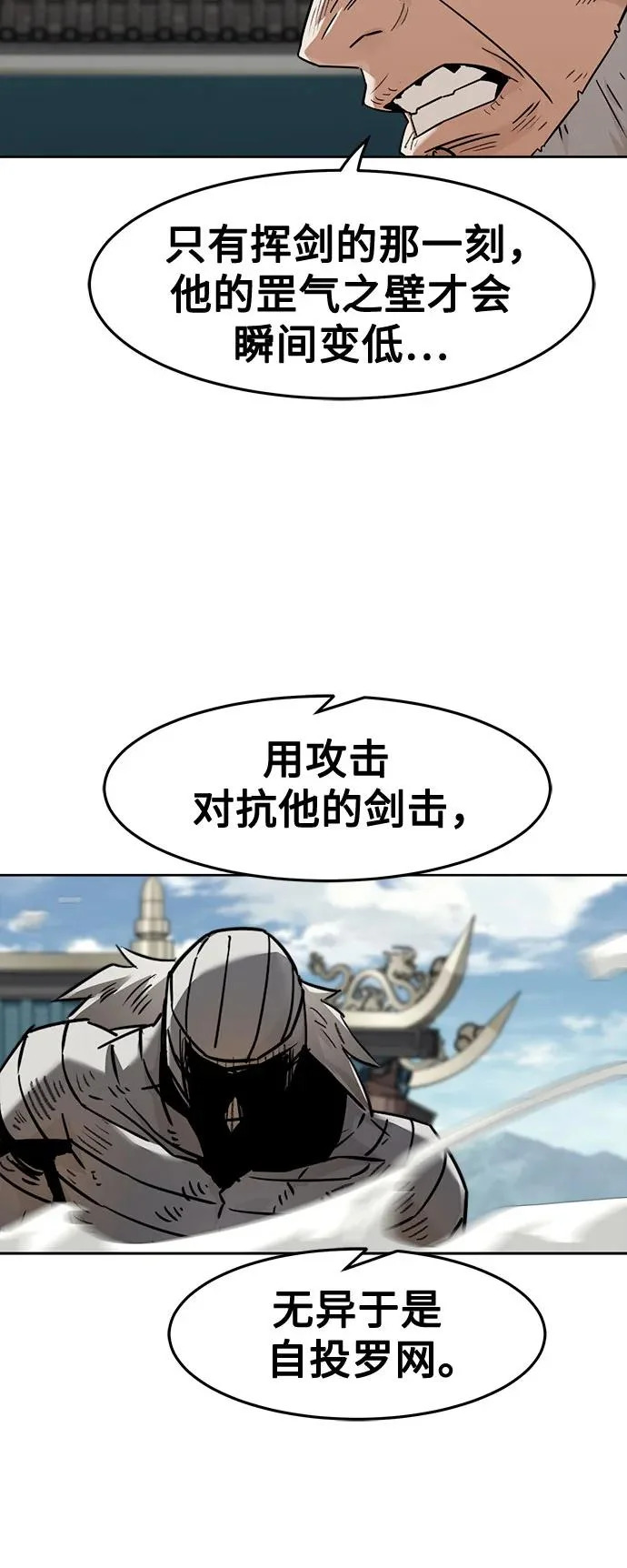 第97话 第19页