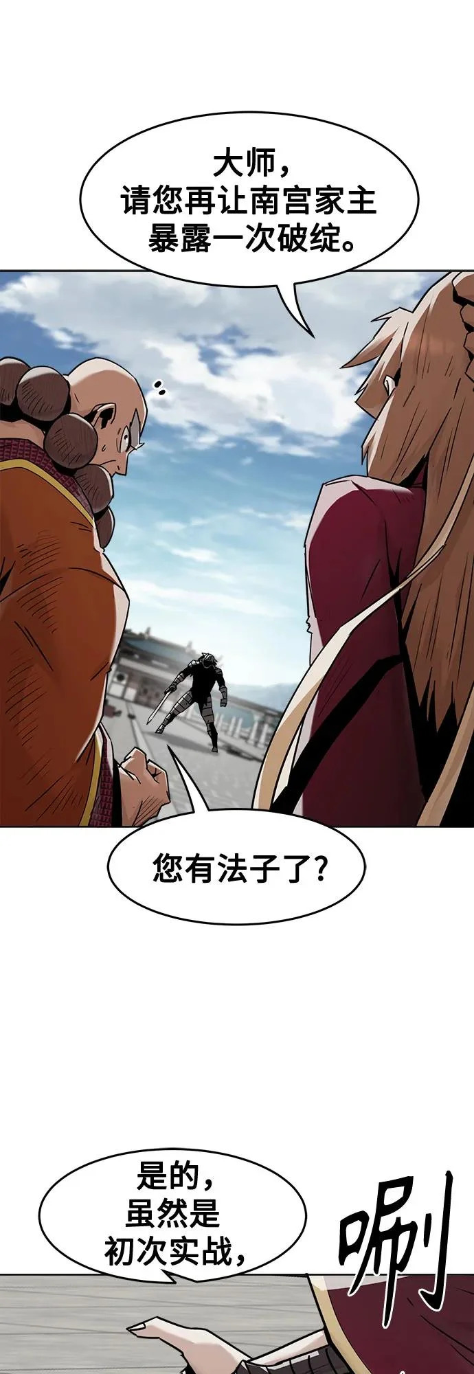 第97话 第20页