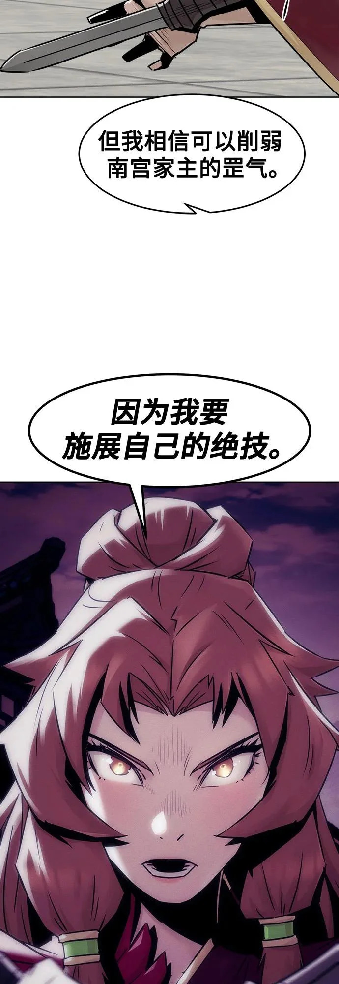 第97话 第21页