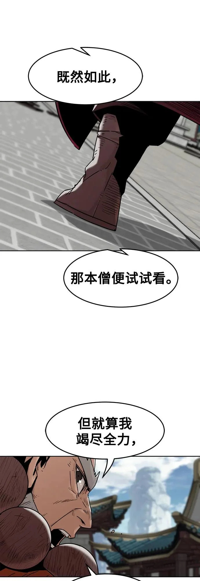 第97话 第24页