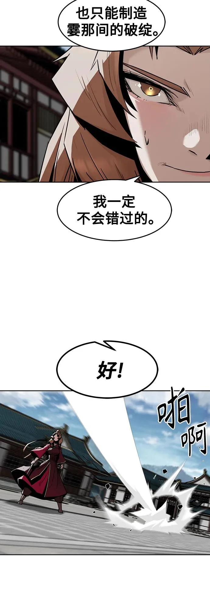 第97话 第25页