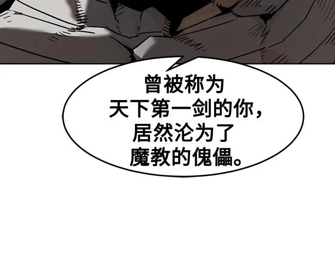 第97话 第27页