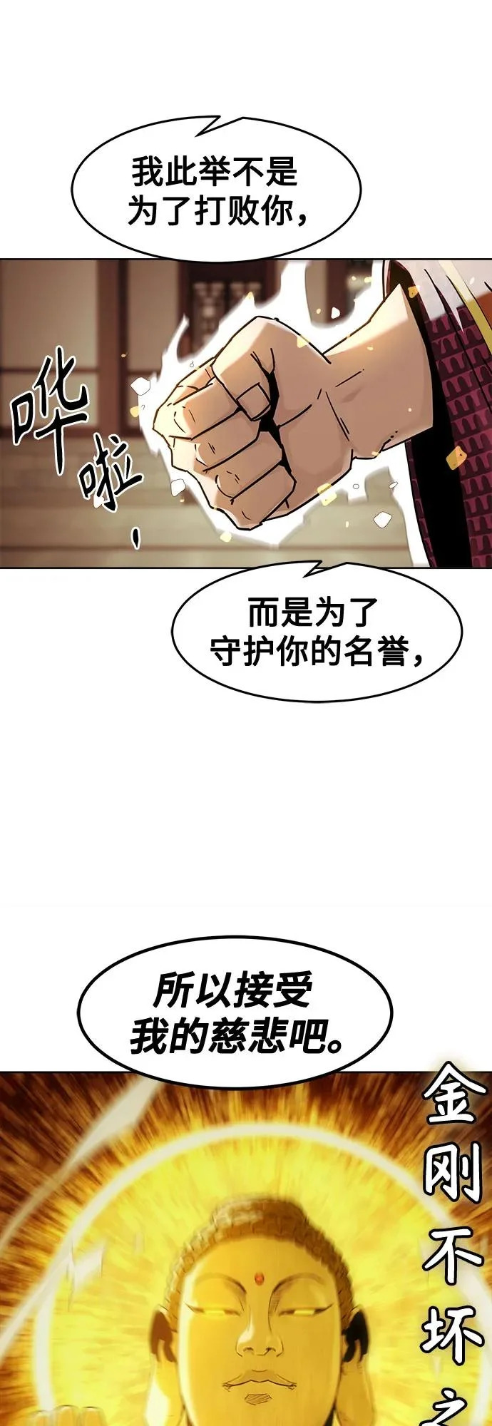 第97话 第28页
