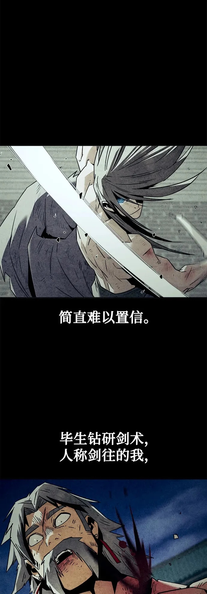 第97话 第2页