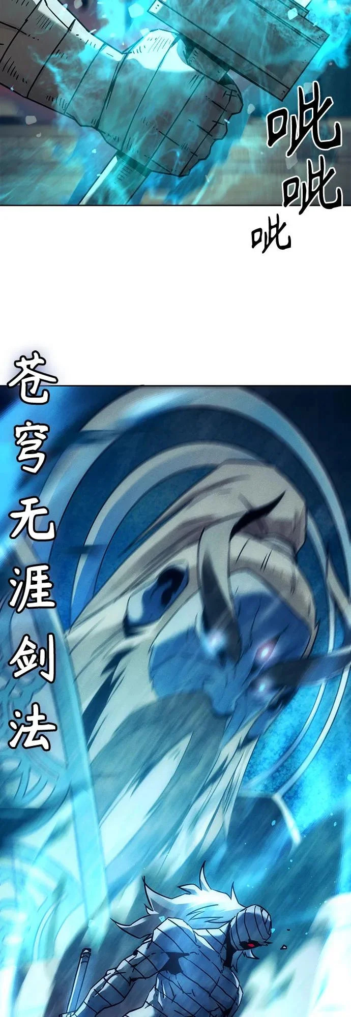 第97话 第30页