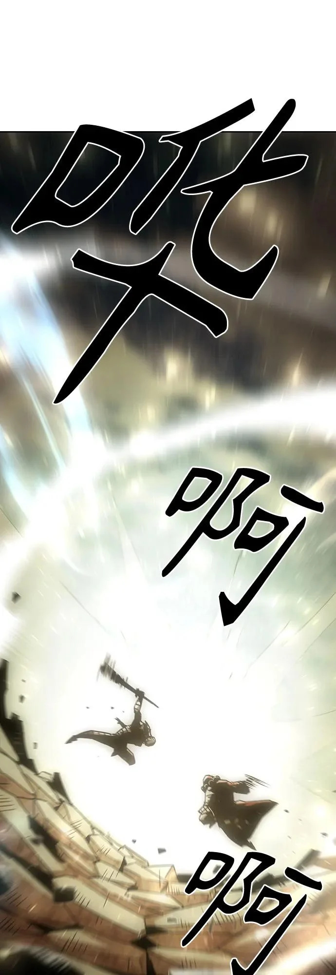 第97话 第34页