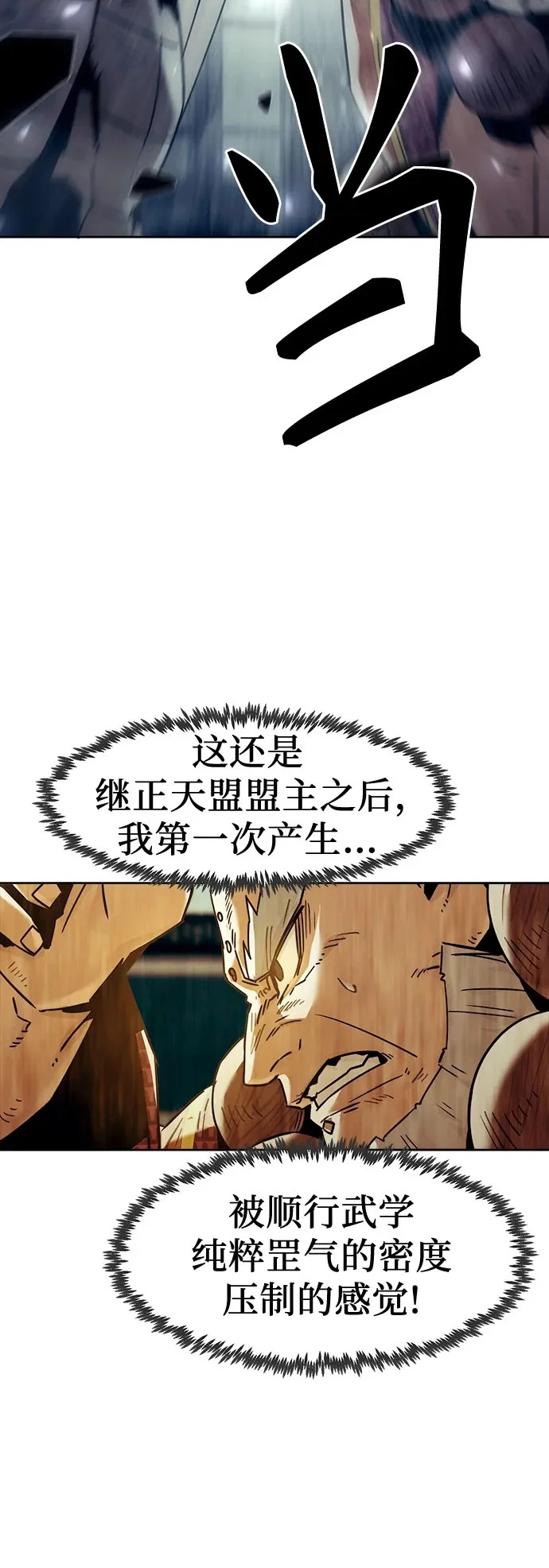 第97话 第36页