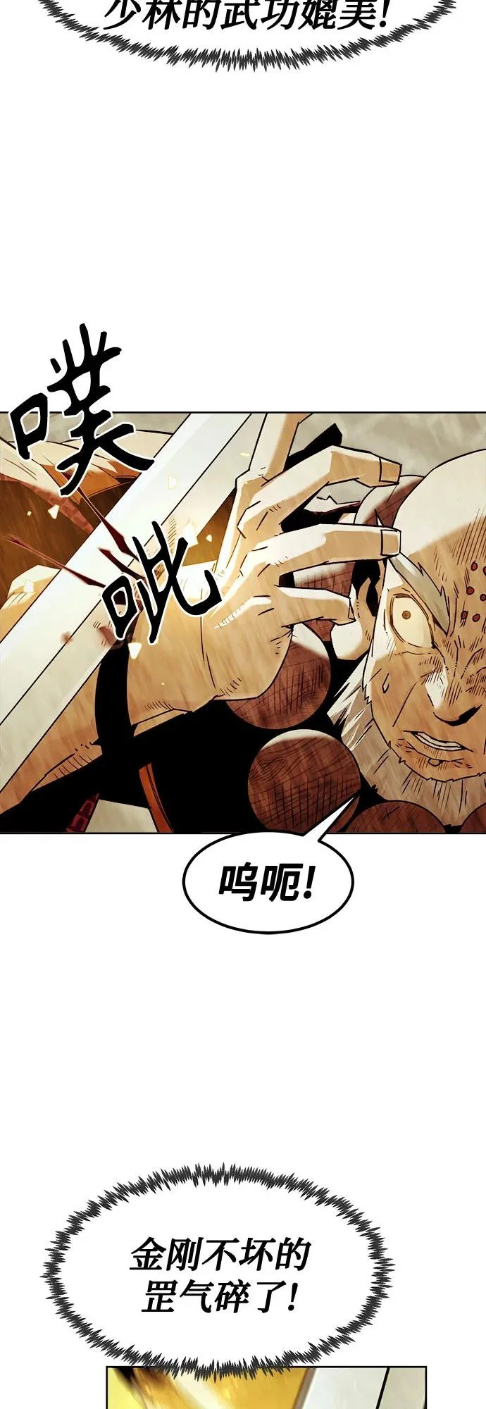 第97话 第38页
