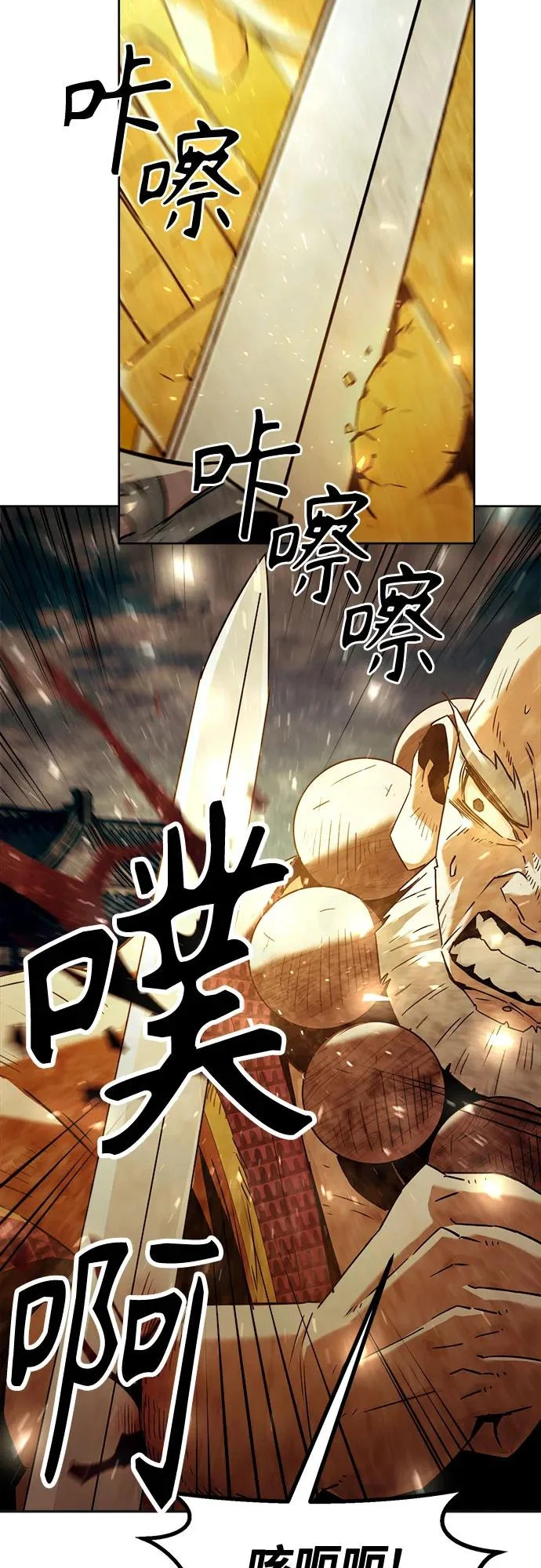 第97话 第39页