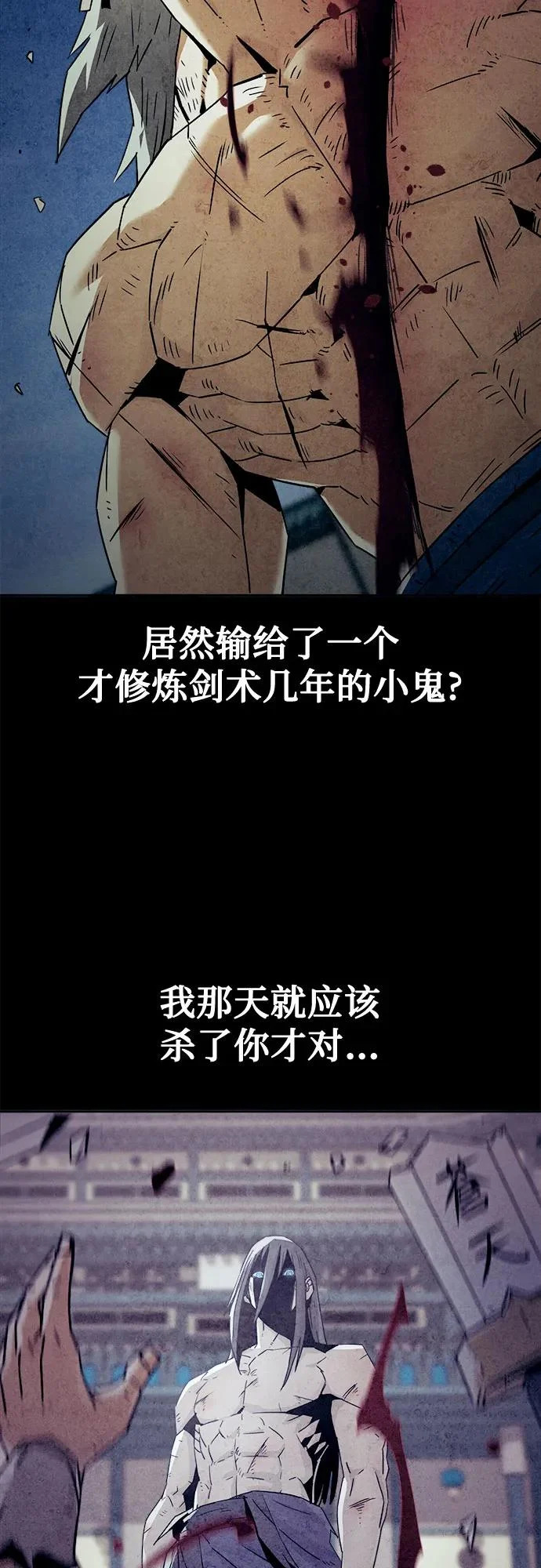 第97话 第3页