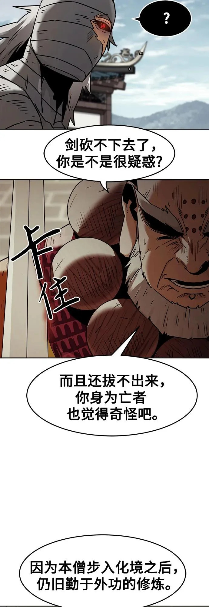 第97话 第42页