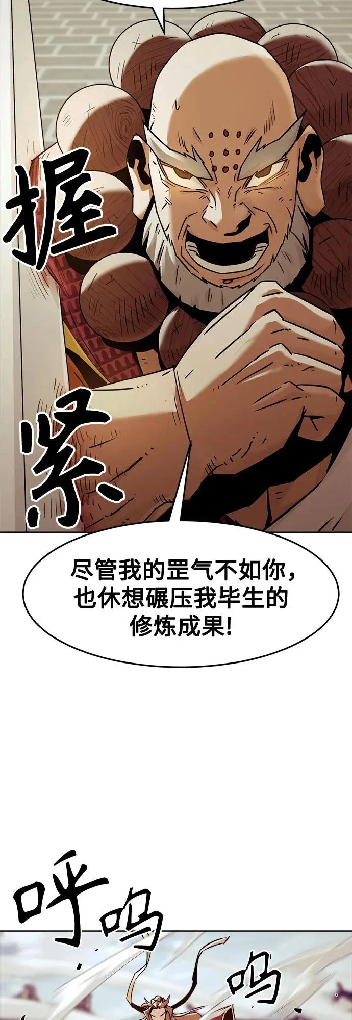 第97话 第43页