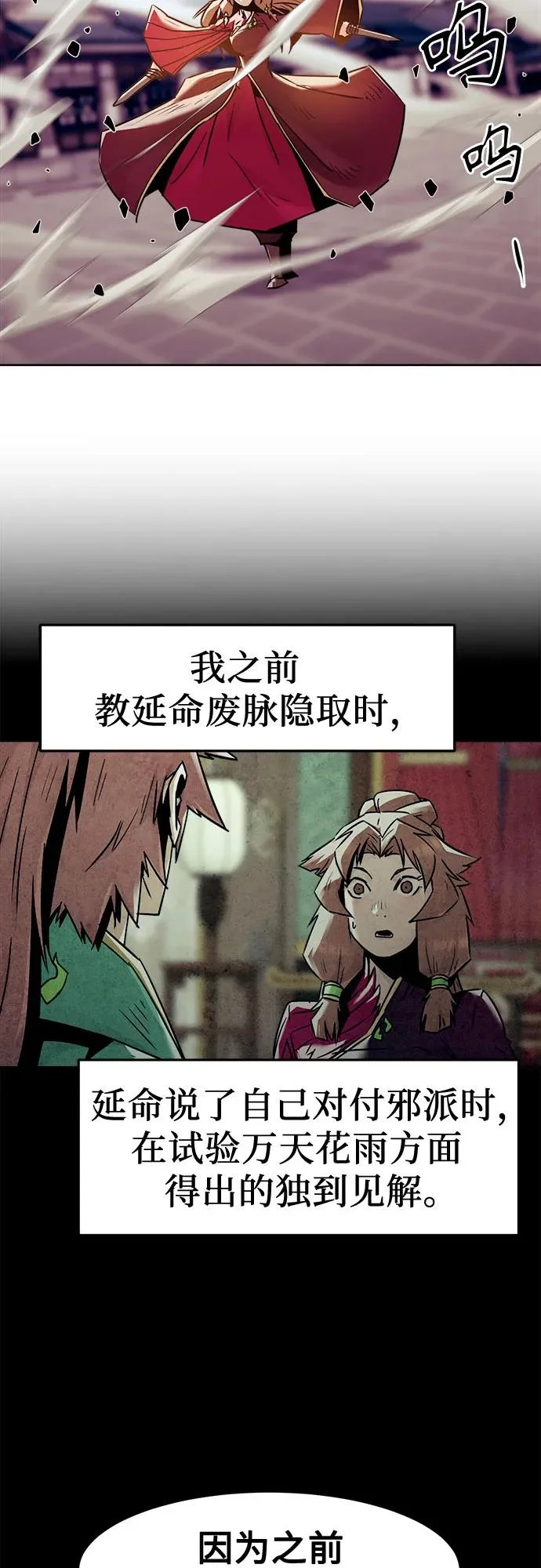 第97话 第44页