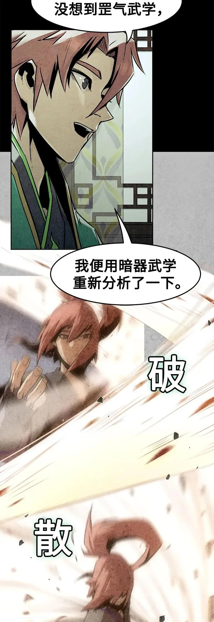 第97话 第45页