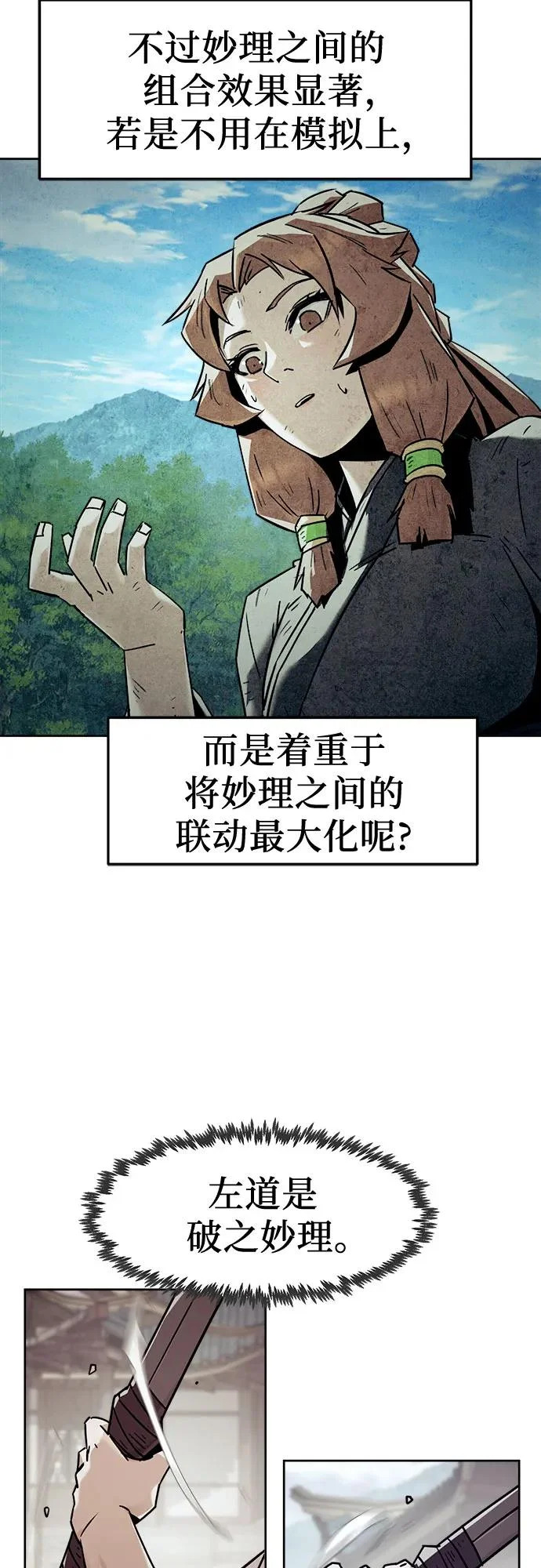 第97话 第48页