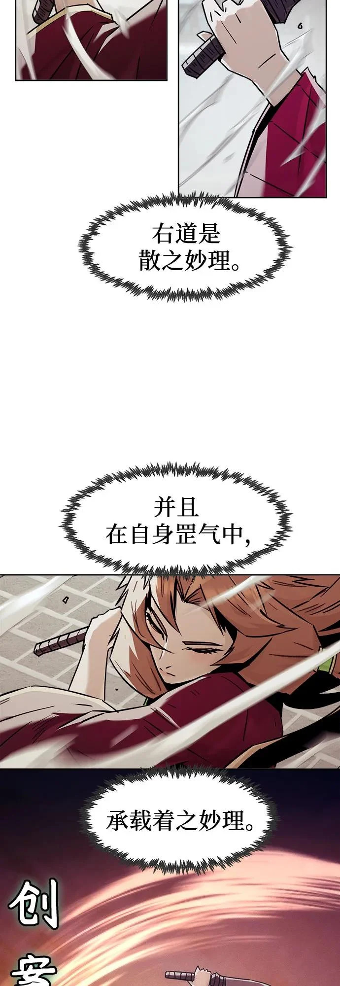第97话 第49页
