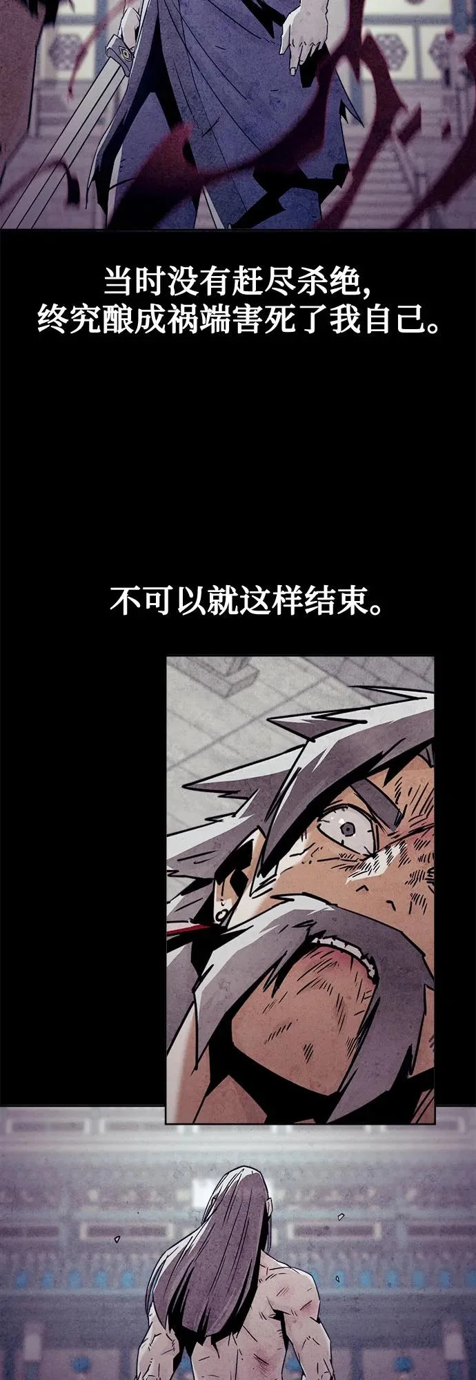 第97话 第4页