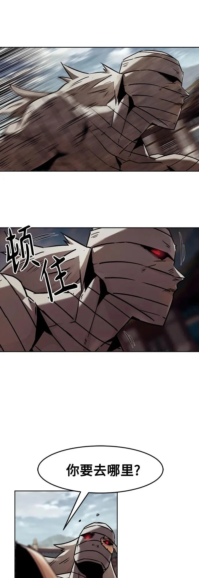第97话 第53页