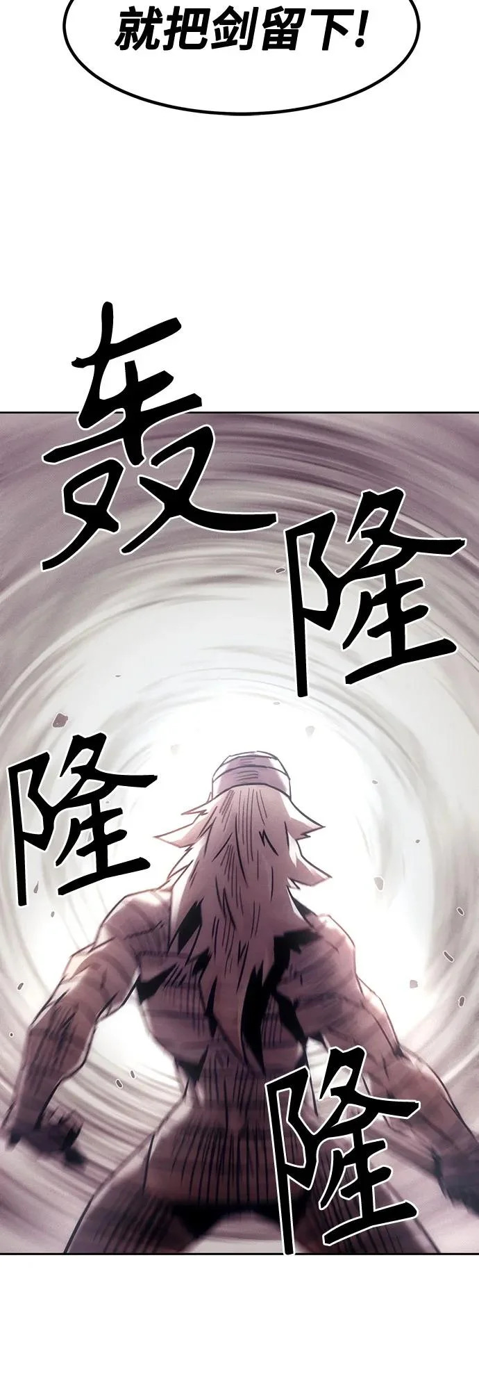 第97话 第55页