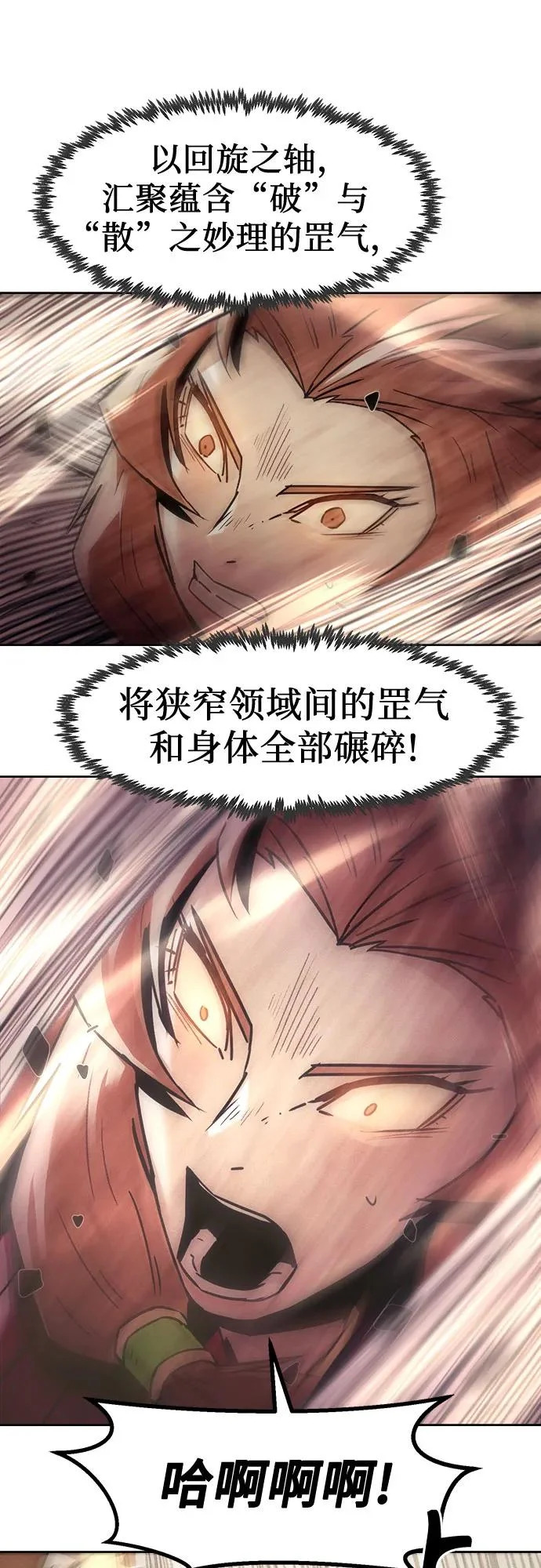 第97话 第57页