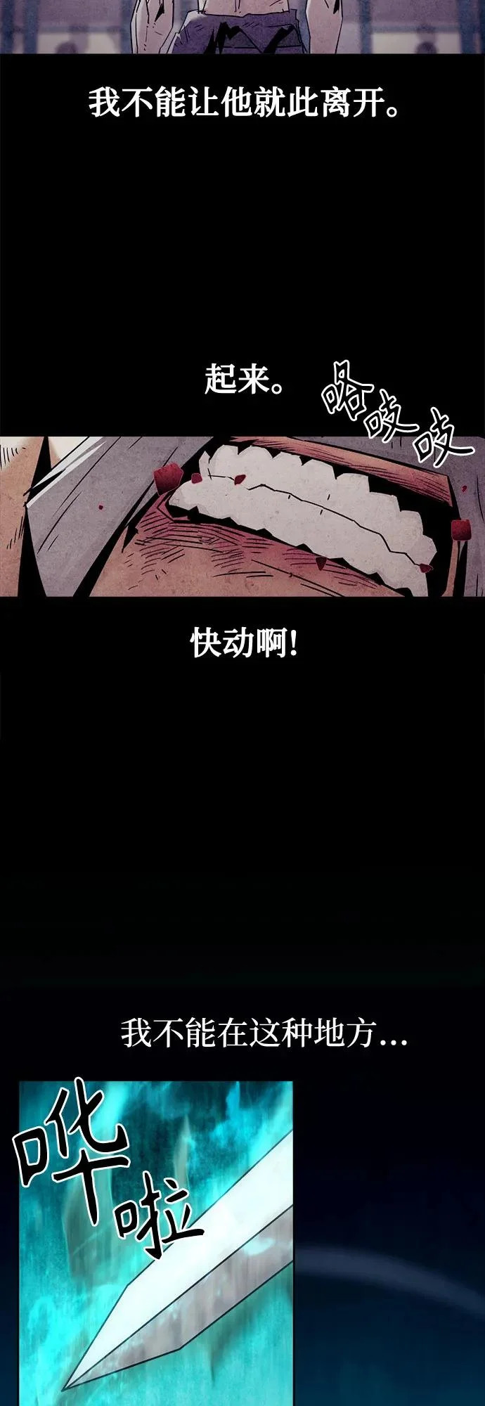 第97话 第5页