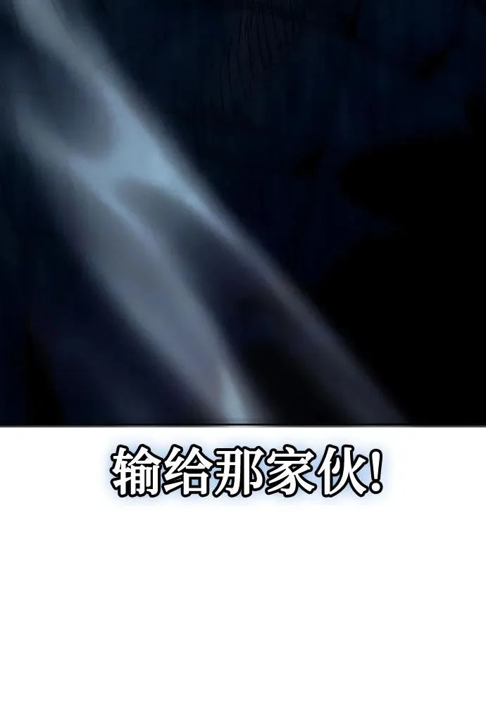 第97话 第7页
