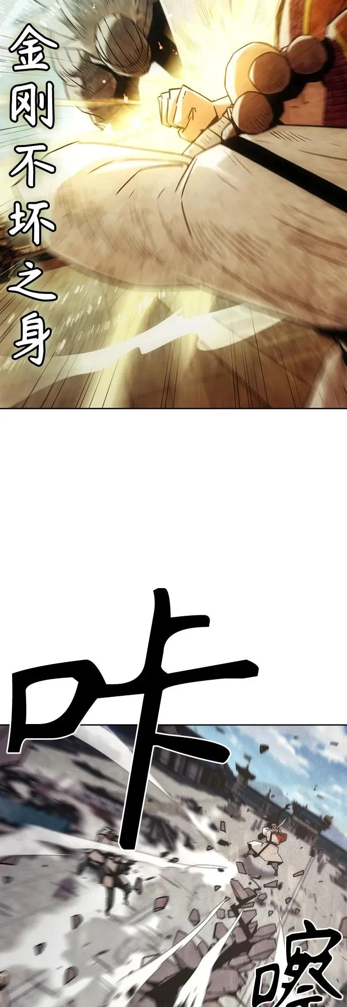 第97话 第9页
