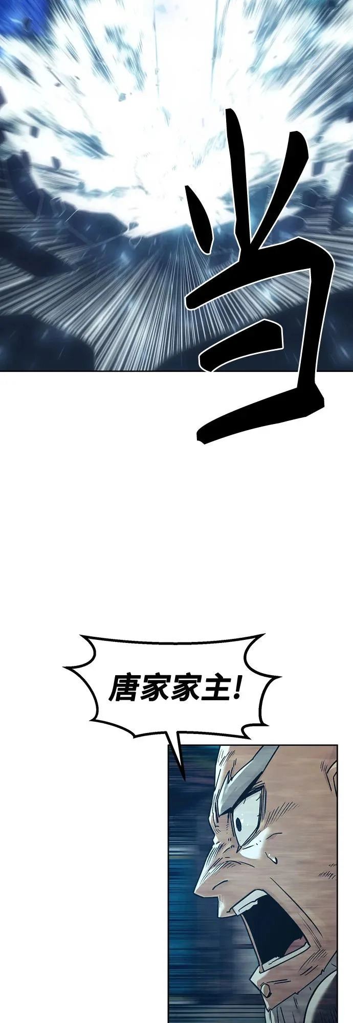 第98话 第10页