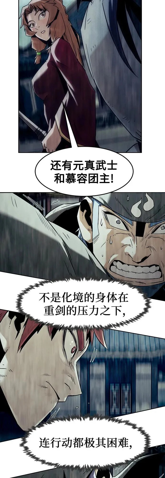 第98话 第14页