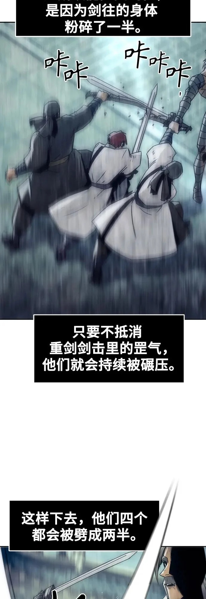 第98话 第16页