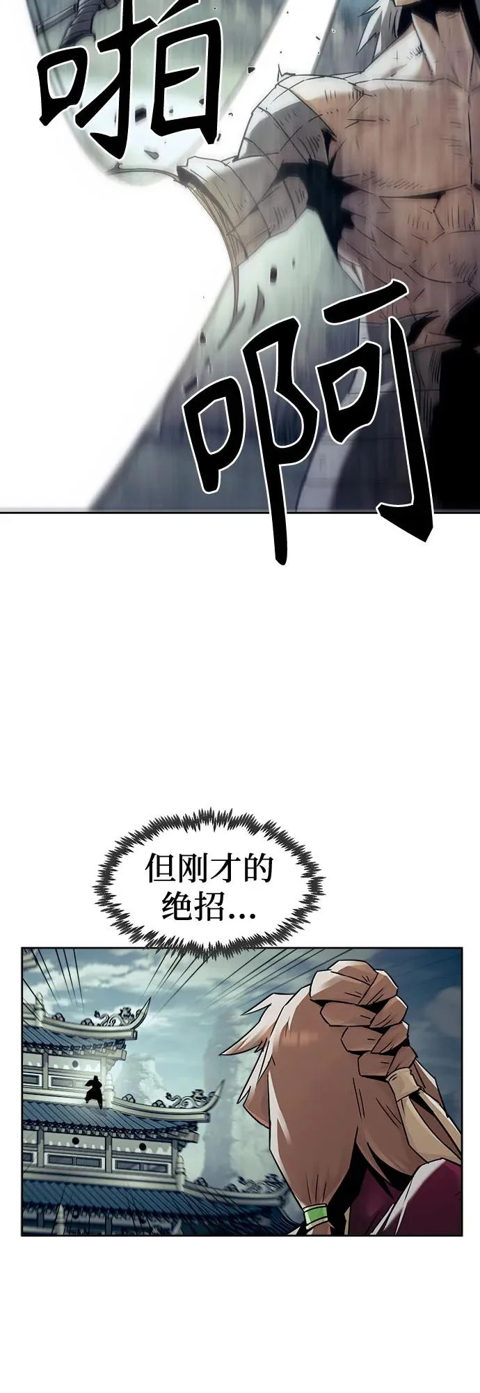 第98话 第17页