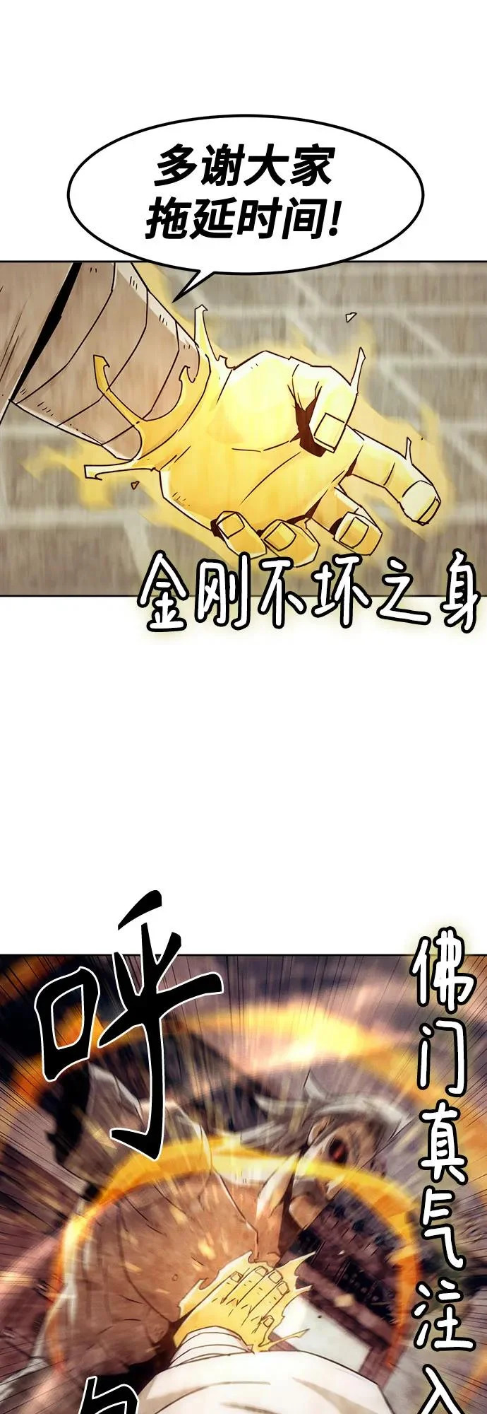 第98话 第19页