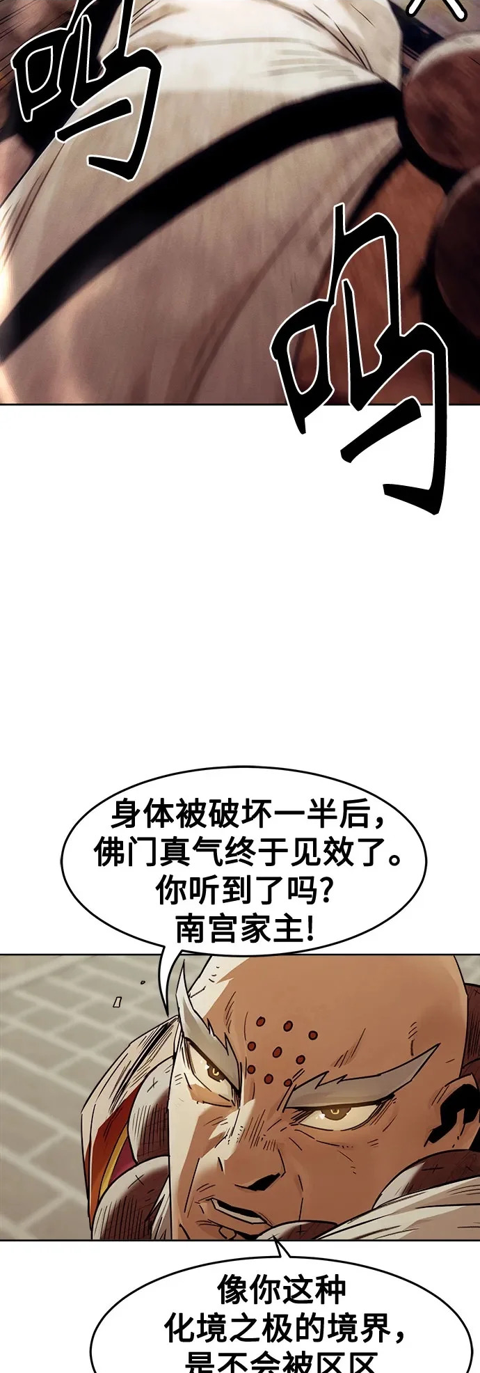 第98话 第20页