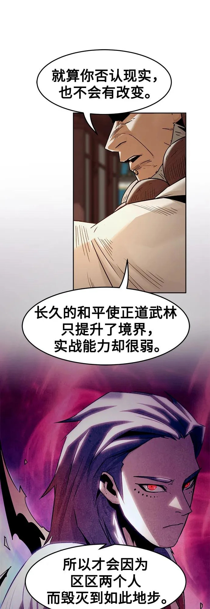 第98话 第23页